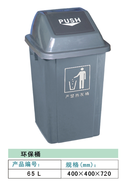 65L